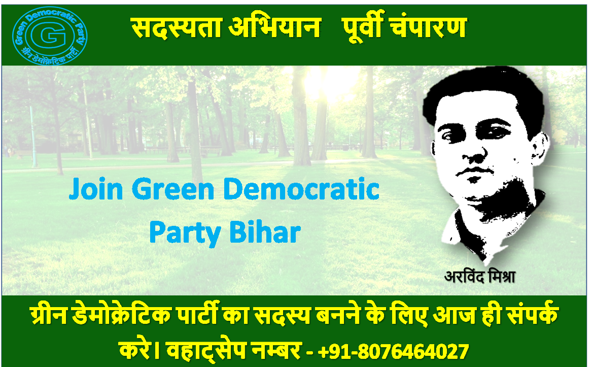 Green Democratic Party East Champaran