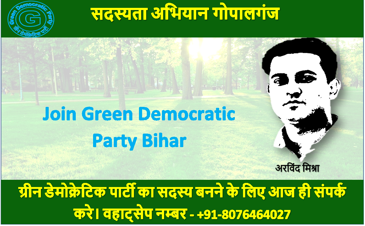 Green Democratic Party Gopalganj