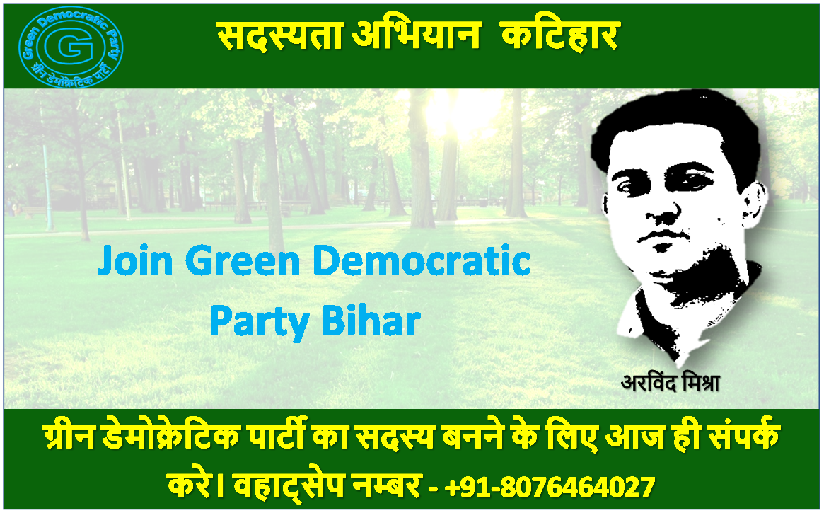 Green Democratic Party Katihar