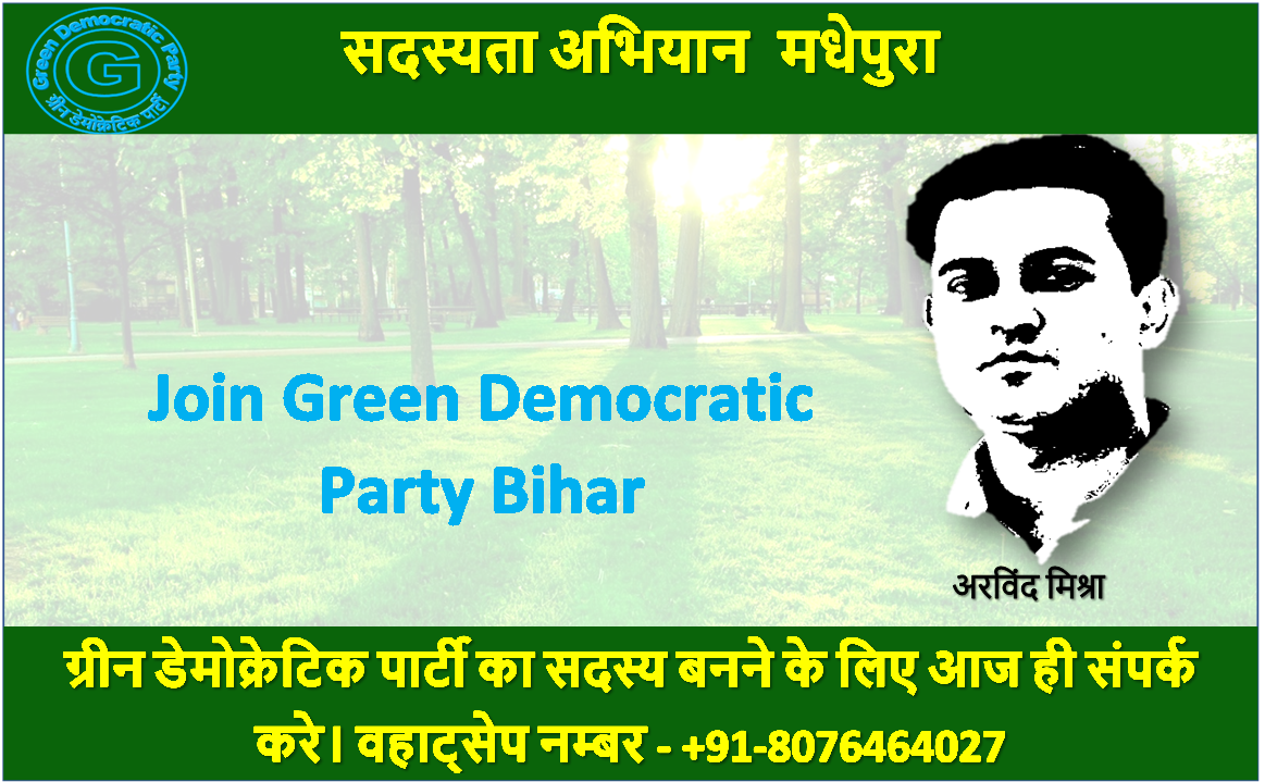 Green Democratic Party Madhepura