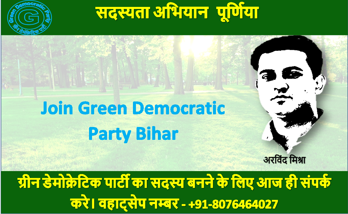 Green Democratic Party Purnia