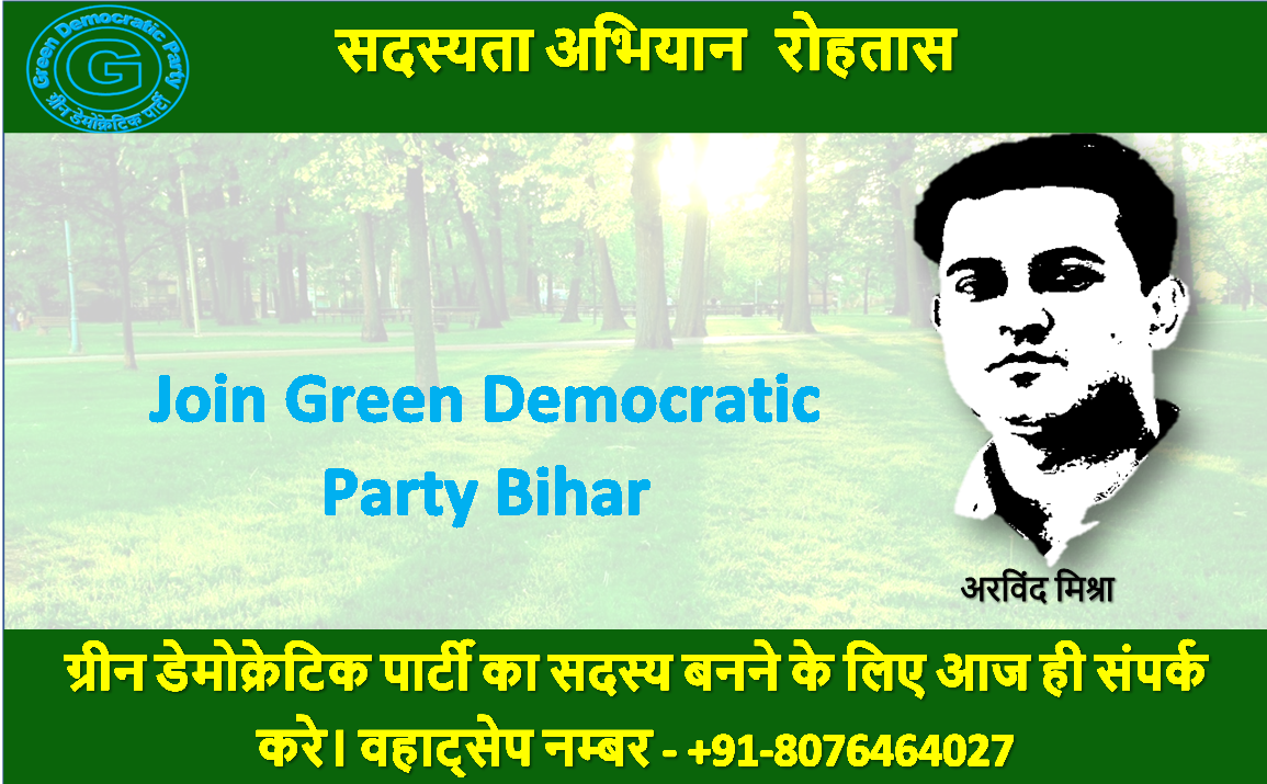 Green Democratic Party Rohtas