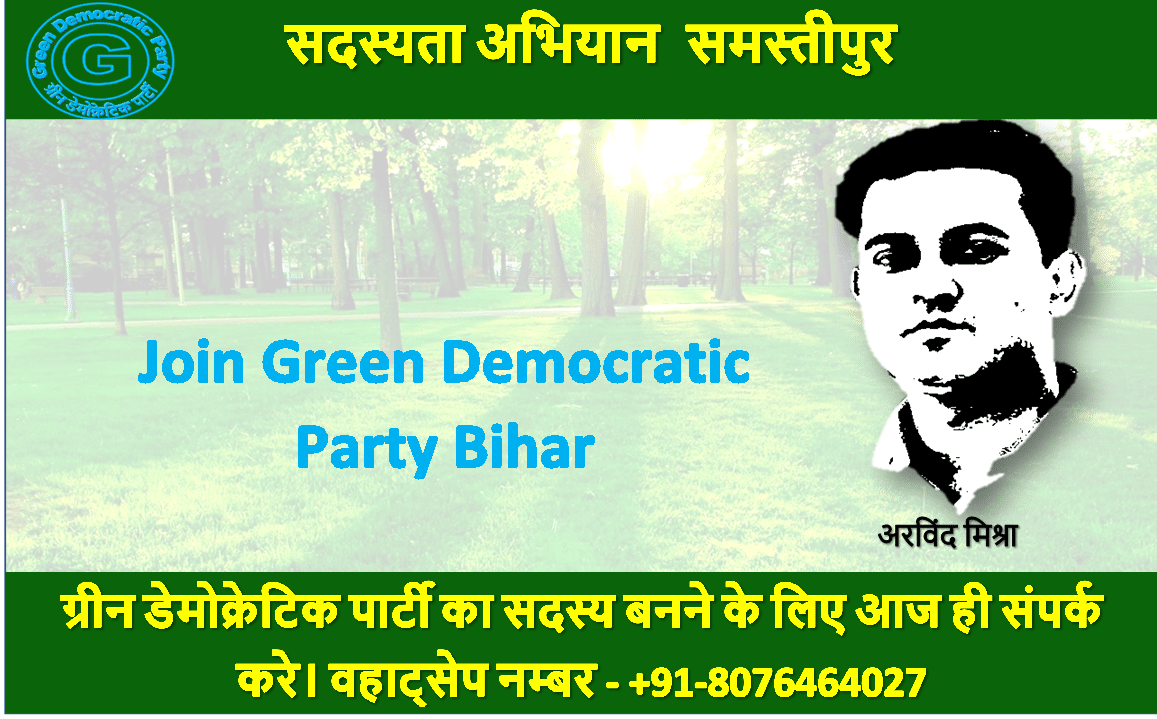 Green Democratic Party Samastipur