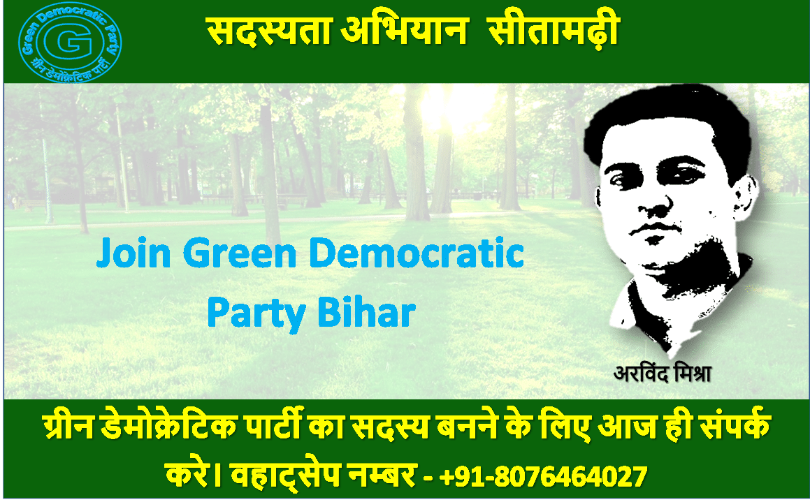 Green Democratic Party Sitamarhi