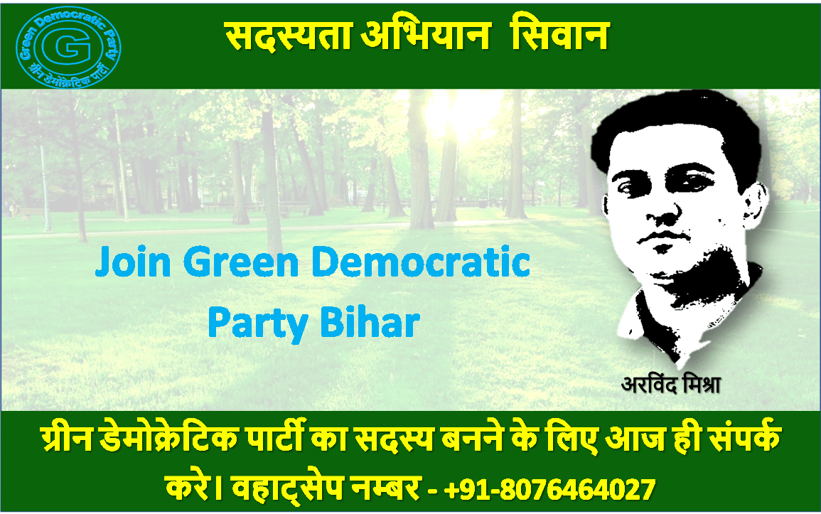 Green Democratic Party Siwan