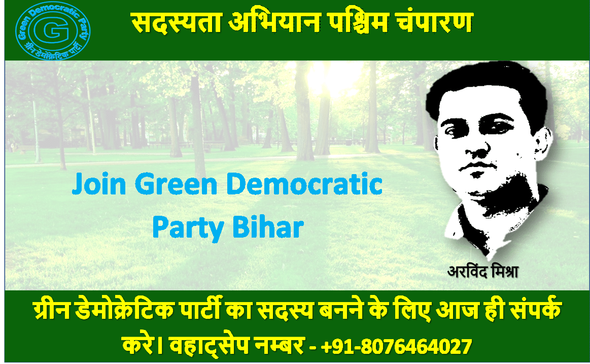 Green Democratic Party West Champaran